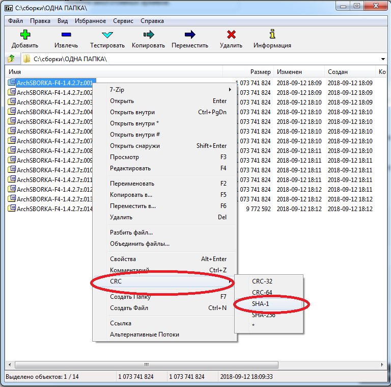 Ошибки при распаковке многотомных архивов. Что делать?
