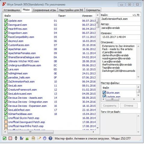 Bashed patch. Кто здесь?