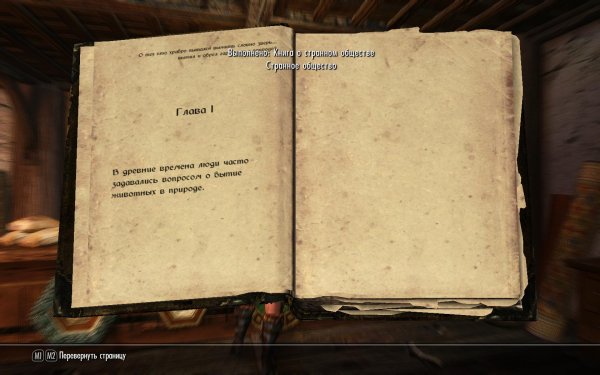 Сюжетная линия. Новый поворот...