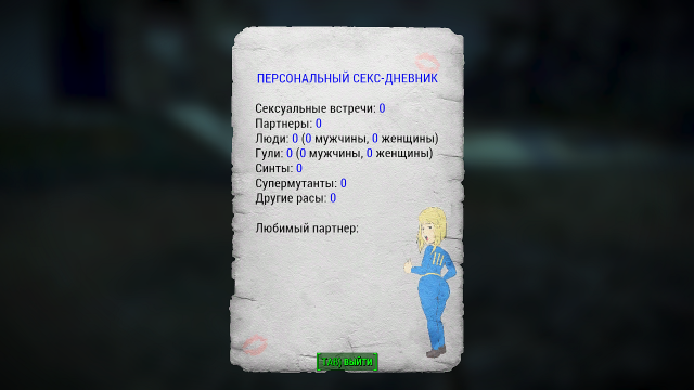 Fallout4 31.01.2019 0_50_07.png