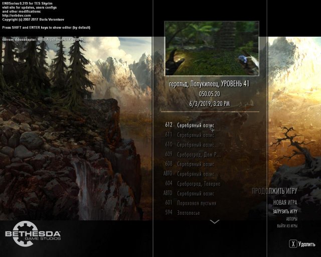 TESV 2019-06-03 20-35-55-27.jpg