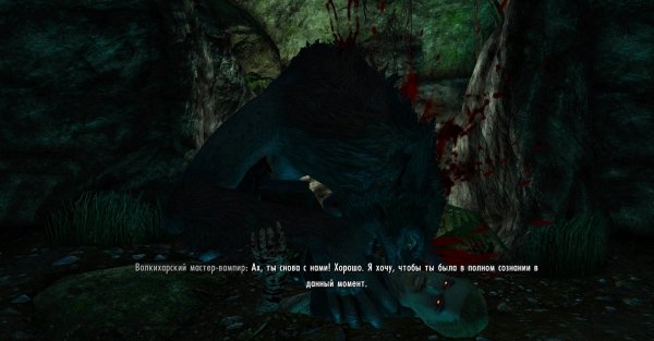 Последние слова "красноглазого".