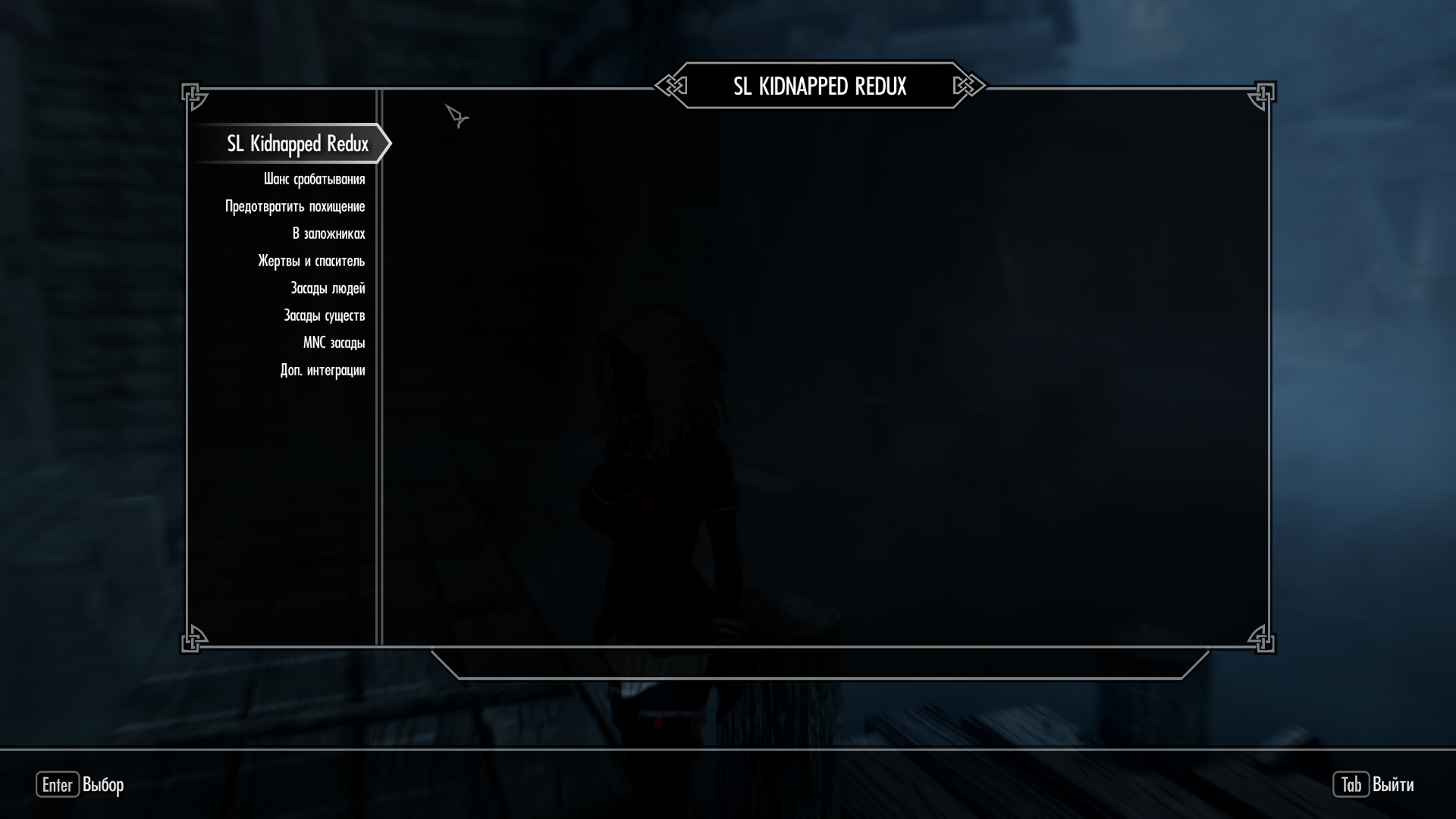 SexLab Kidnapped Redux SE