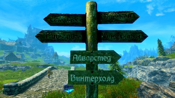 Вам куда?  Skyrim SE (сборка 6.0)