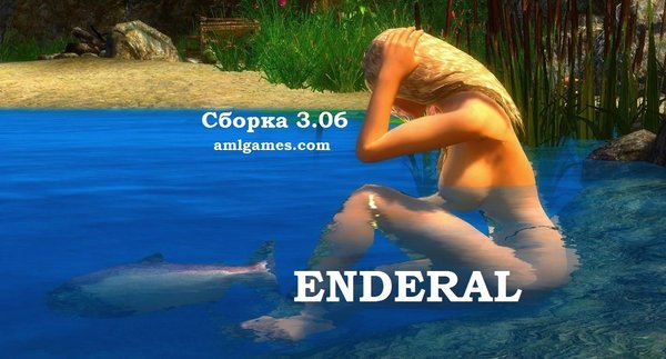 Обновленная сборка 3.06 от Торна на ENDERAL.