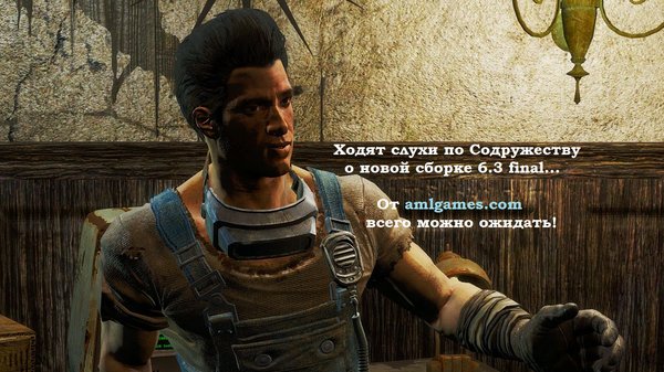 Стурджес высказывается.. FALLOUT-4 (Сборка 6.3)