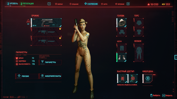 Cyberpunk 2077 Screenshot 2020.12.20 - 13.01.58.31.png