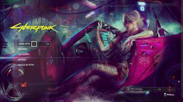 Cyberpunk 2077 Цири в Найт-Сити