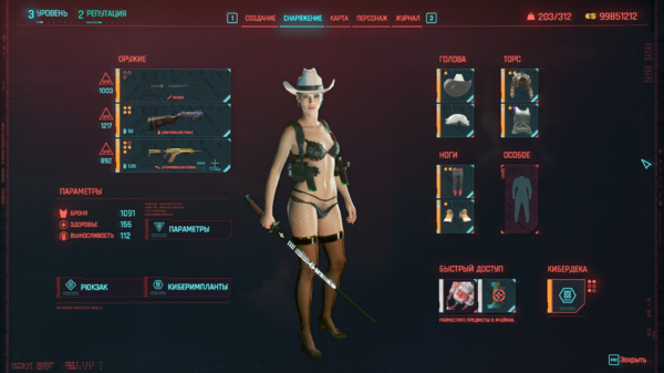 Урон оружия соответствует урону 50-го уровня.