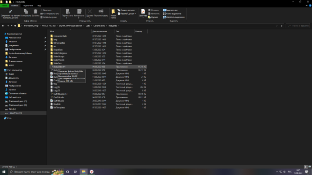 Снимок экрана (13).png