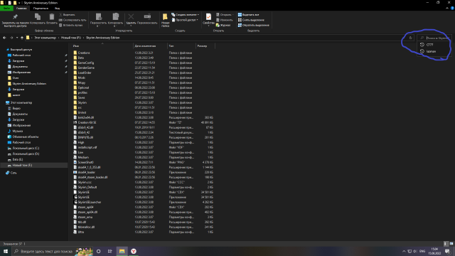 Снимок экрана (12).png