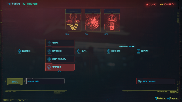 Очень полезный мод (по моему) RIPPERDECK!