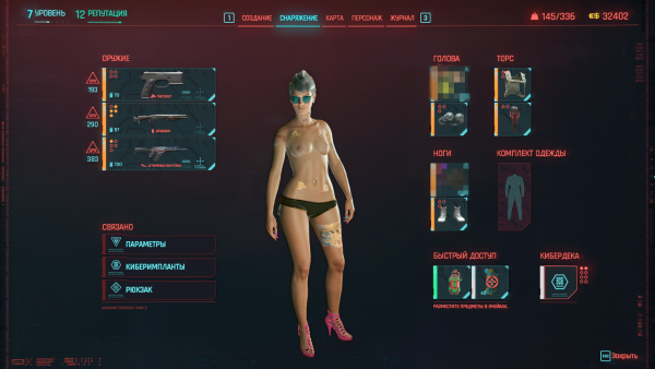 Обновлённая Ви с новой фигурой и татуировками.