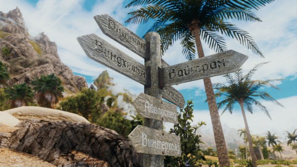 Идём в Вайтран.. Skyrim SE (Тропики 7.0)