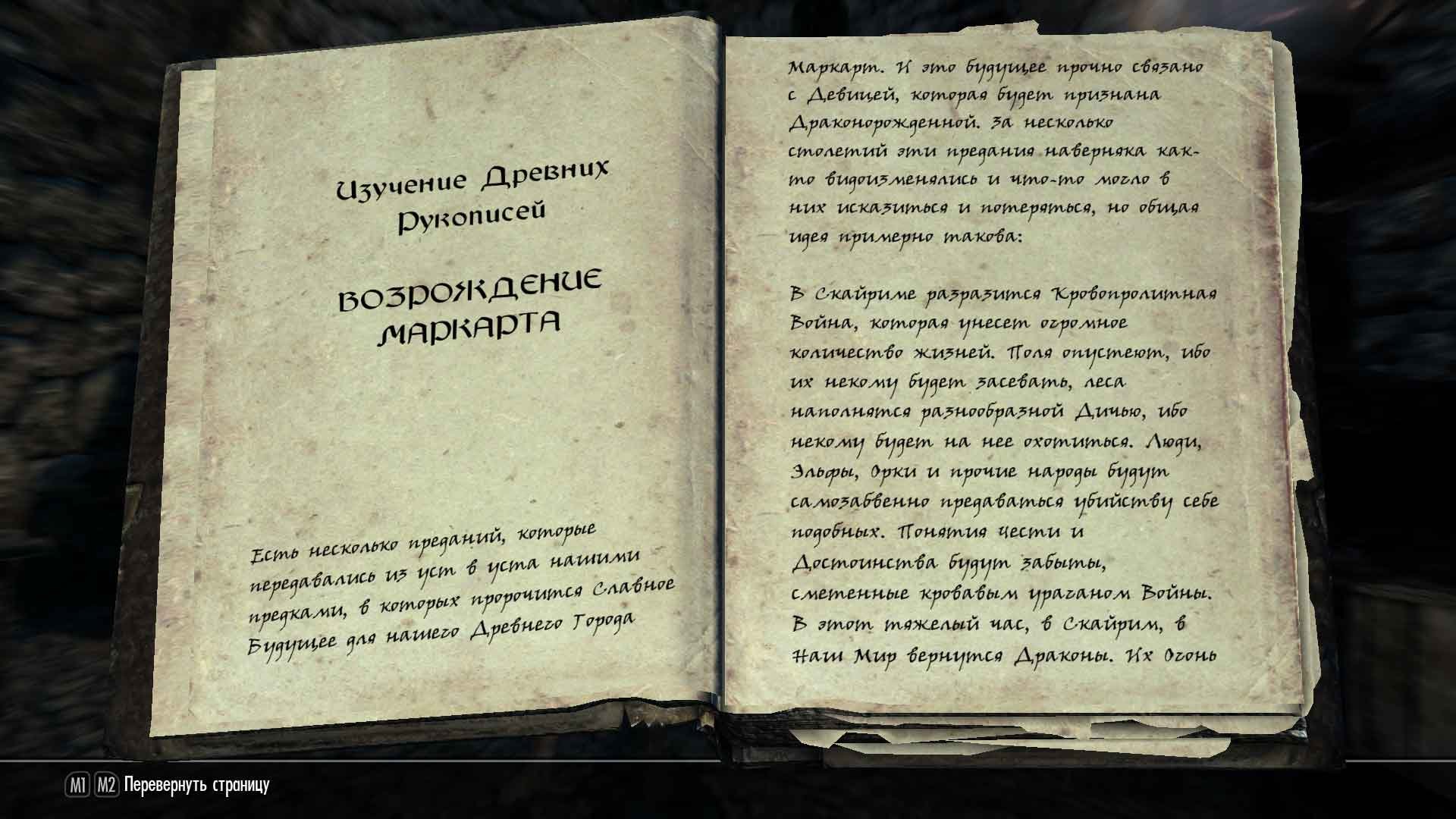 Caiena Legends (Легенды Кайены)