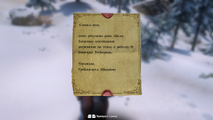 Skyrim Special Edition 12.02.2024 12_49_36