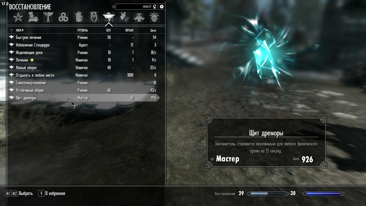 The Beasts of Skyrim - Boss Encounters Rus