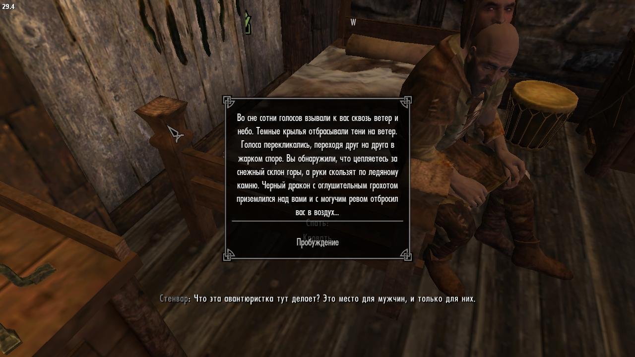 The Dragonborn Dreams LE и  SE Rus