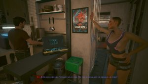 Cyberpunk 2077 Утренний кофе