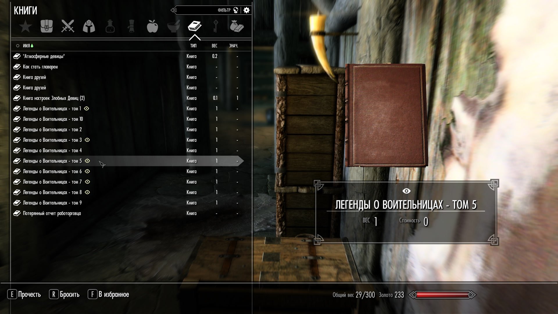 Легенды о воительницах